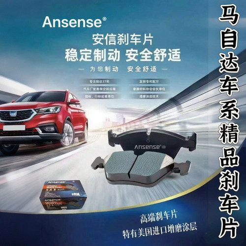 马自达cx4cx5cx7cx8cx9阿特兹mx5cx30昂克赛睿翼劲翔前后刹车片
