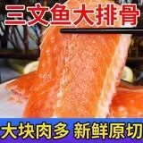 顺丰边角料三文鱼排新鲜冷冻人吃鱼骨鱼扒鱼排烧烤香煎炖汤商用