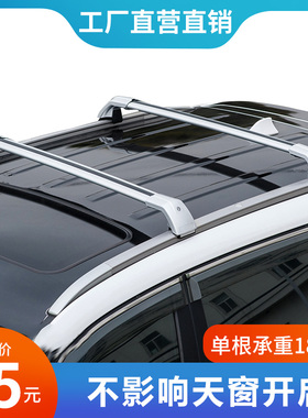 吉利 博越远景X3X6 S1嘉际帝豪GS缤越星越汽车静音车载行李架横杆
