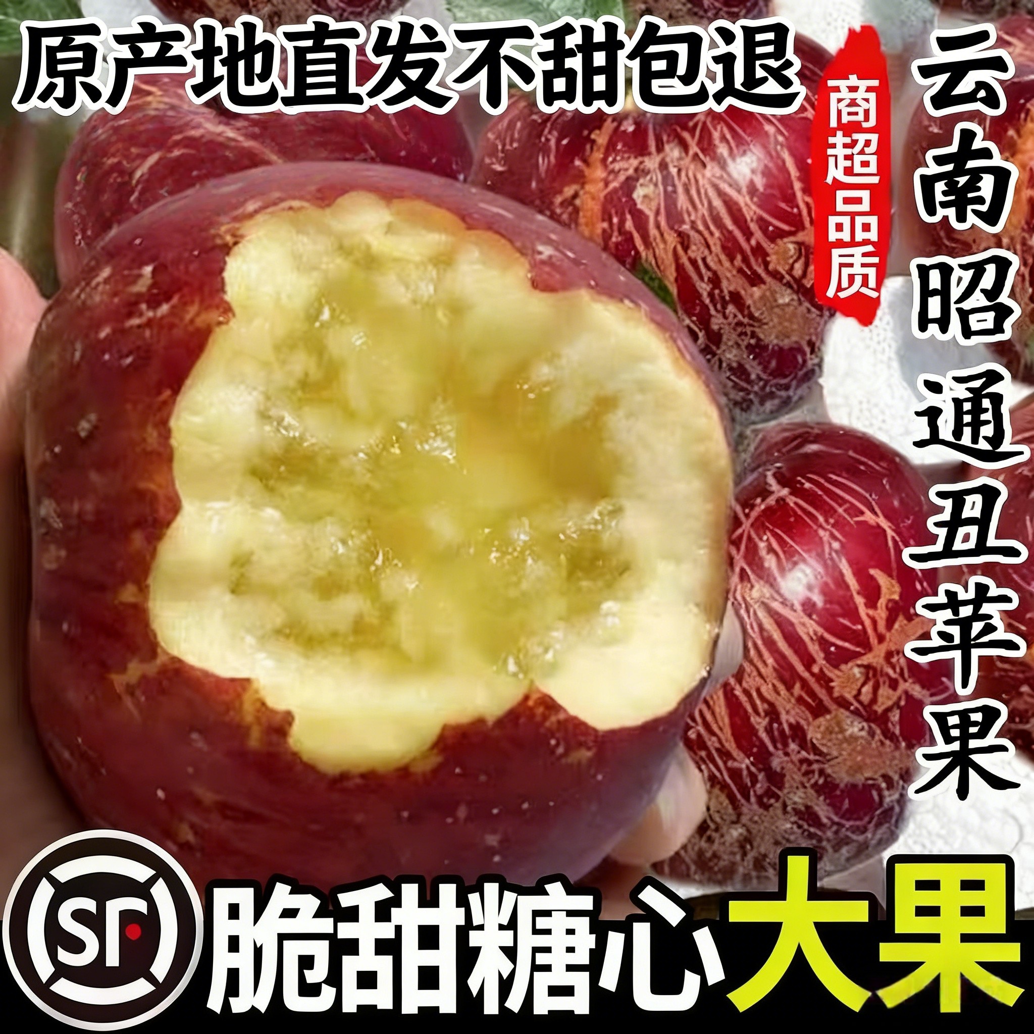 正宗云南昭通丑苹果新鲜水果脆甜冰糖心苹果大果整箱礼盒顺丰10斤,水产肉类/新鲜蔬果/熟食,苹果,淘宝优惠券,粉丝福利购,淘宝优惠卷