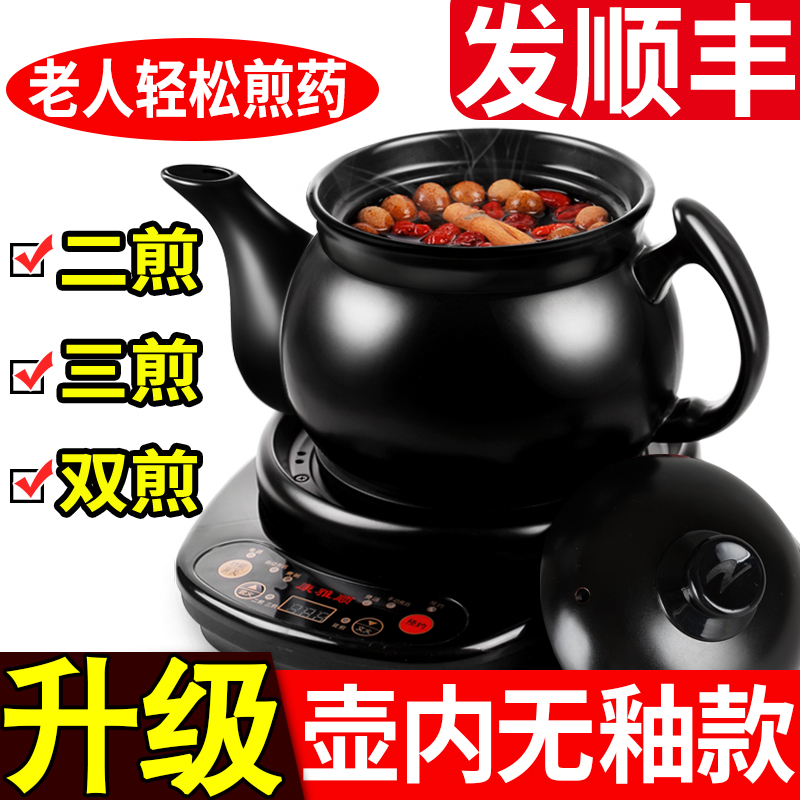 全自动分体煎药壶中药壶家用陶瓷煎中医砂锅电中熬药罐养生煲机煮