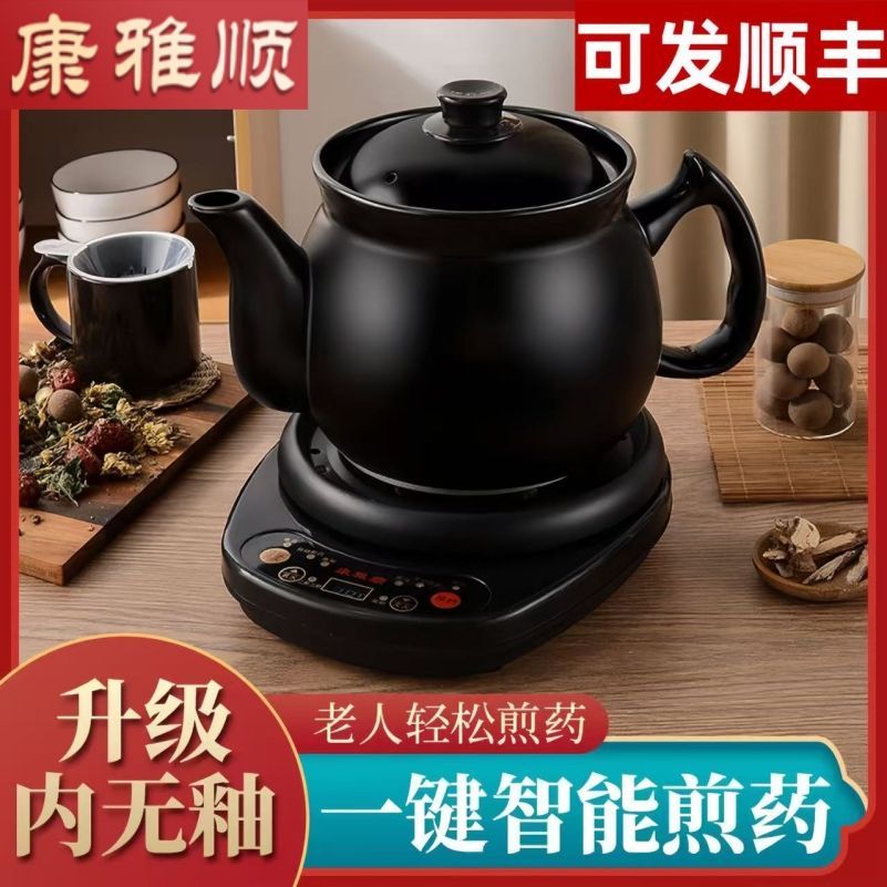 康雅顺陶瓷内胆电煎药壶 底盘加热5升容量 中药煎锅预约功能