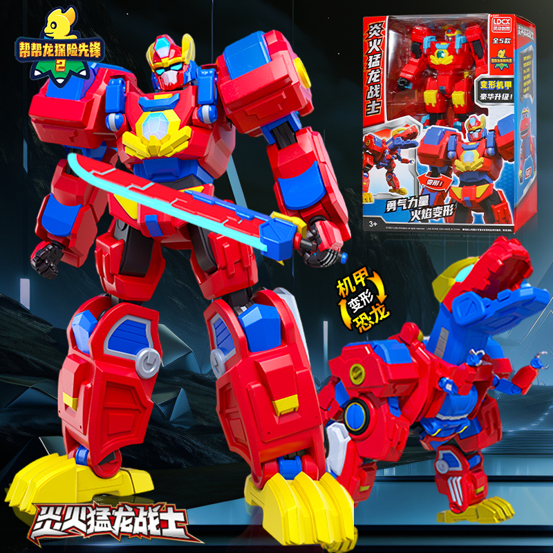 灵动创想帮帮龙探险先锋2霸王龙变形沧龙战神炎火猛龙正版玩具