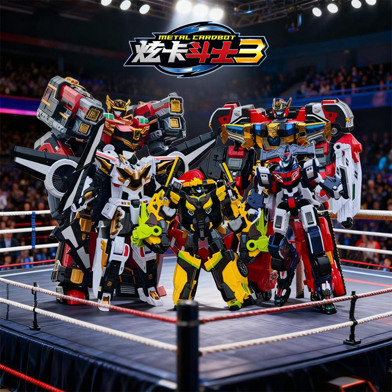 炫卡斗士第三季重轨巨神合体