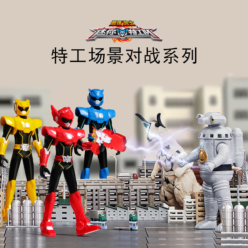 声光手表光之枪赛米人偶套装