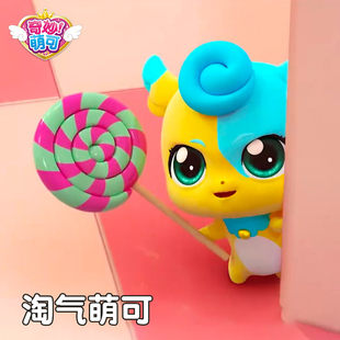 奇妙萌可玩具蒙可公仔盼盼唱唱淘气泪泪勇气正正小女孩儿童人偶