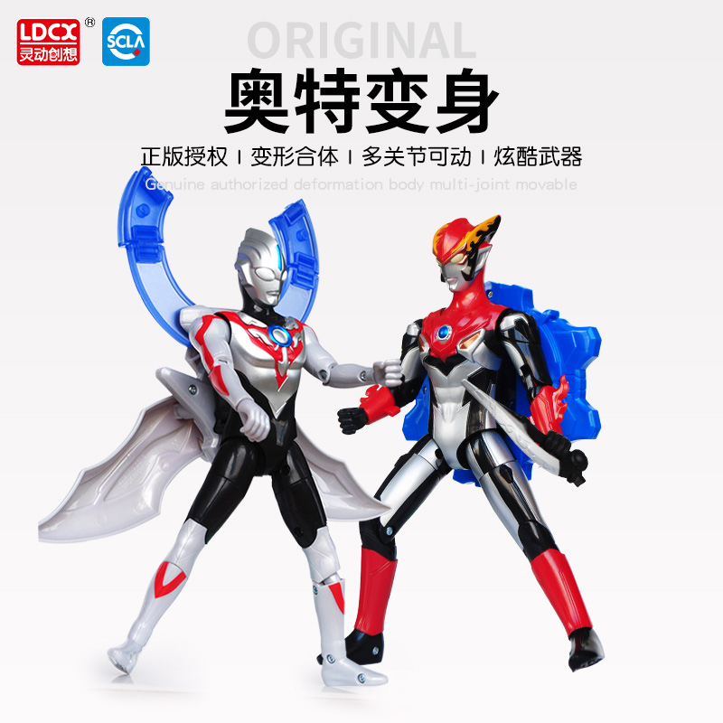 奥特曼玩具儿关童男孩变形机甲节可动迪迦奥特曼神光棒武器欧布