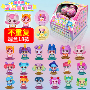 奇妙萌可呆呆坐全套18款水晶球爱心闪闪绵绵萌可公仔搭配场景玩法