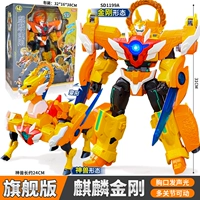 [Кирин Кинг Конг] Максимальная версия + две формы + сундук может светиться