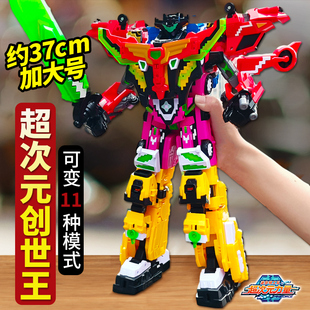 迷你特工队6超次元创世王超大机甲变身四合体玩具礼盒男暑假礼物