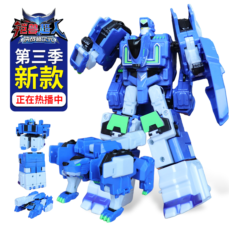 铠兽超人3之决战变形机器人