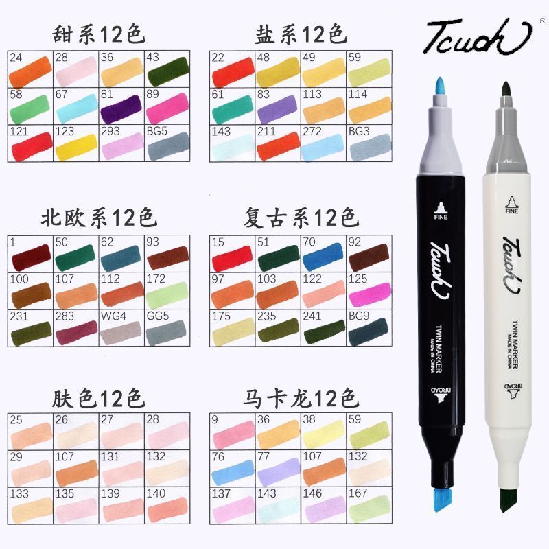 马克笔灰色系套装高冷灰暖灰蓝灰12色油性双头学生马卡龙色防水