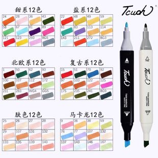 高冷灰暖灰蓝灰12色油性双头学生马卡龙色防水 马克笔灰色系套装