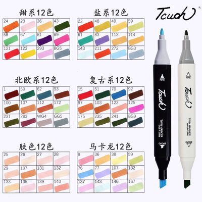 马克笔灰色系套装高冷灰暖灰蓝灰12色油性双头学生马卡龙色防水