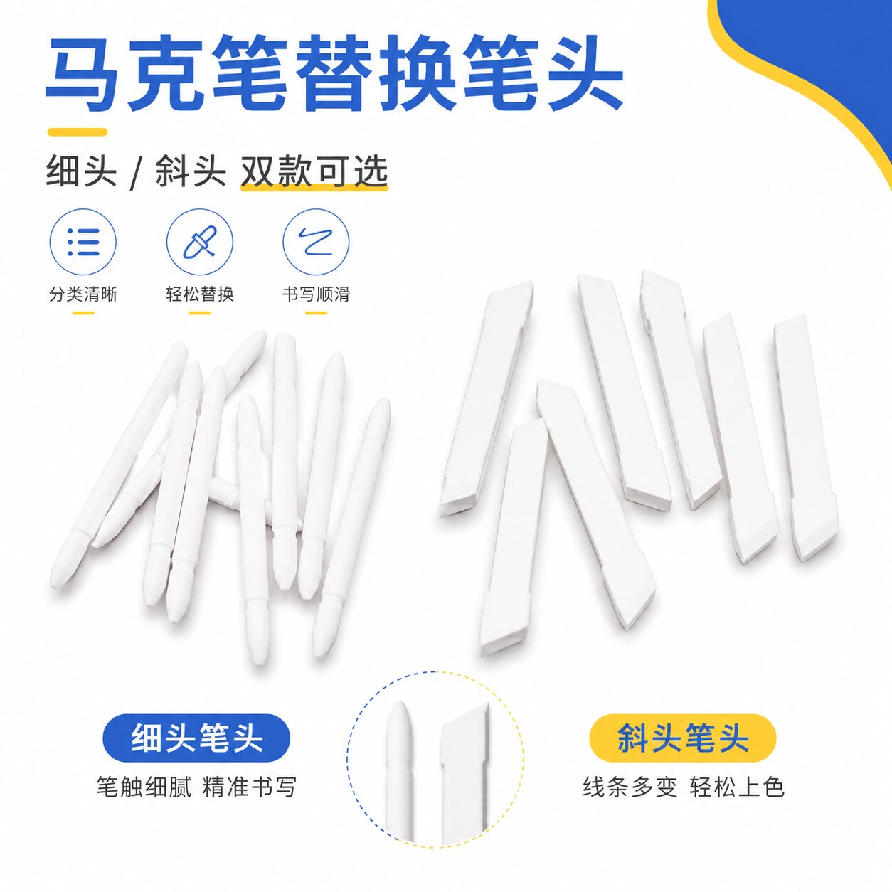 TOUCH马克笔笔芯棉芯专用替换笔头配件小圆头斧头斜头画室培训班