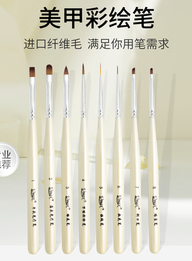 奶油色美甲笔刷套装全套彩绘拉线笔渐变晕染画花圆头专用光疗工具