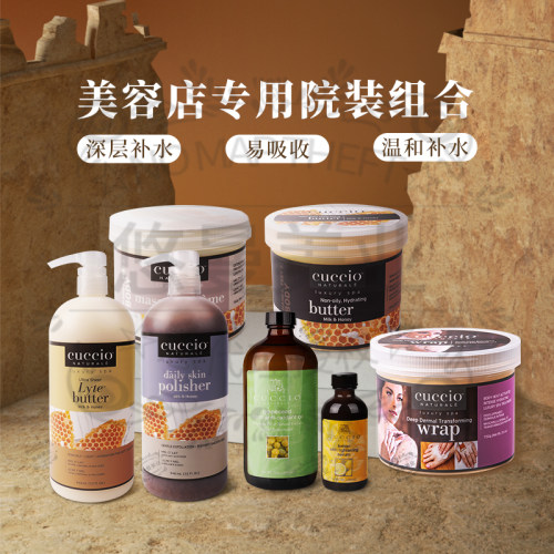 库奇奥cuccio手部护理套装护手霜手膜磨砂膏按摩膏美容店院装专用