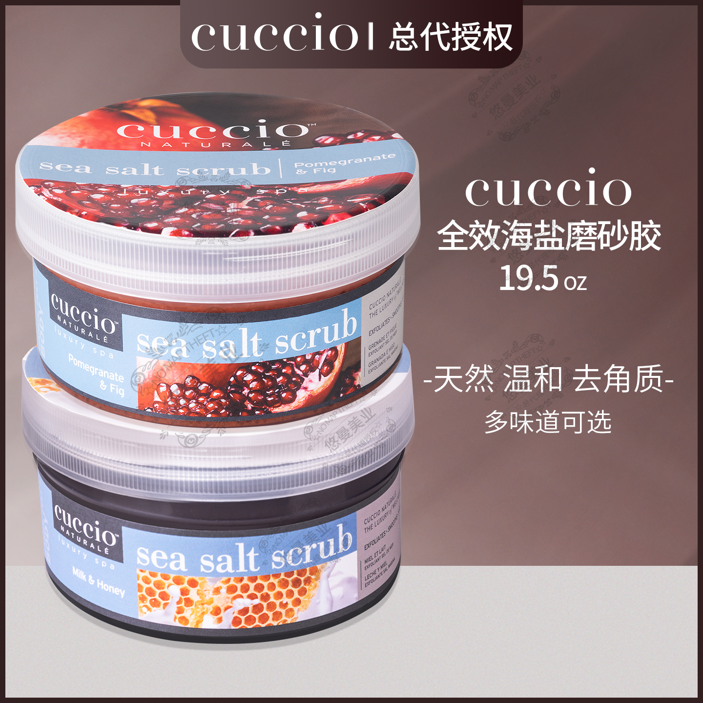 美国cuccio磨砂膏海盐手部去角质