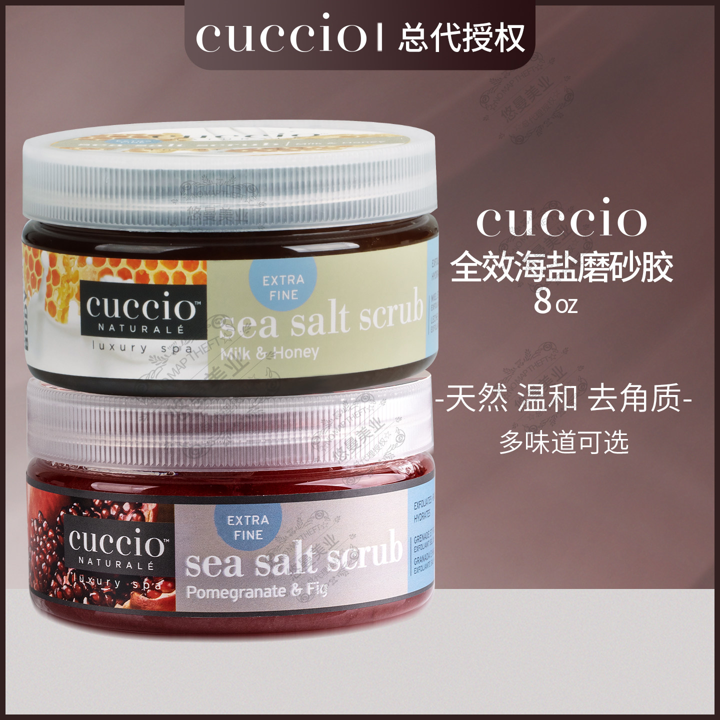 美国cuccio磨砂膏海盐手部温和去角质死皮老茧深层清洁美嫩白保湿