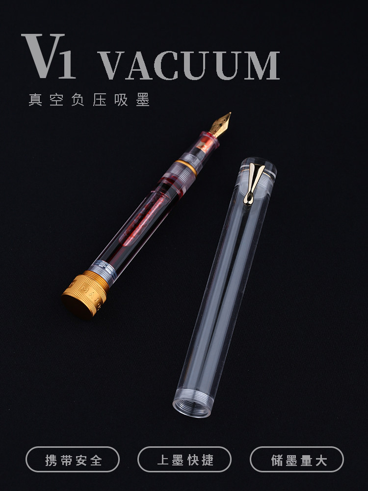 负压吸墨透明示范礼品末匠V1钢笔
