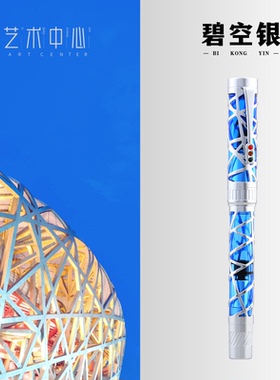 MAJOHN末匠T6城市之光镂空透明树脂内套高档礼品商务钢笔活塞吸墨