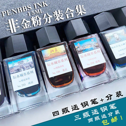热门色非金粉非碳素彩墨15ml蓝色