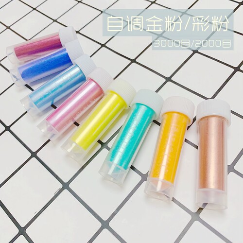 彩墨金粉墨水3000自调目珠光粉