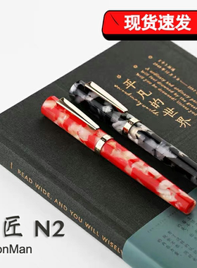 末匠N2钢笔 小型短款手账钢笔 细尖男女学生入门练字 moonman n2