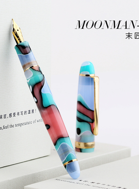MoonMan末匠S3树脂钢笔迷彩色镀金尖成人学生书写练字自来水钢笔