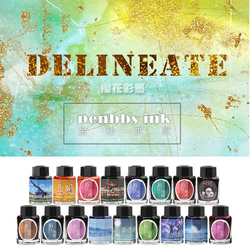 PENBBS墨水金粉世家钢笔论坛银粉