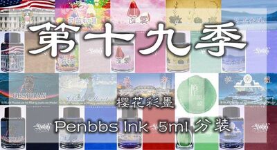 十九坛水陌上原谅碧空如洗彩墨