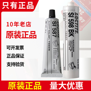 乐泰si587平面密封剂596胶水法兰598bk汉高5699高温595硅橡胶5900