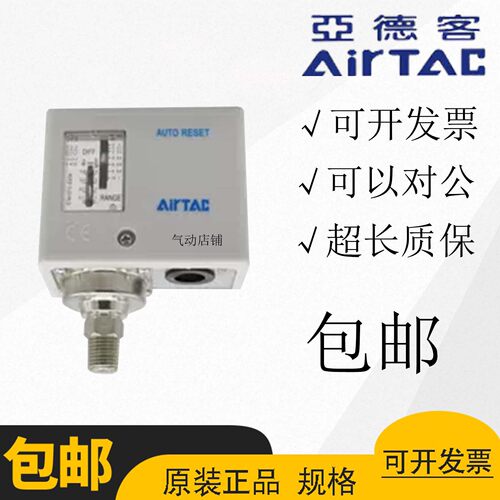 亚德客压力自动气压开关控制器