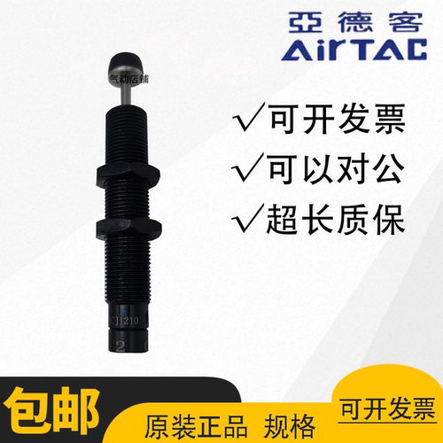 液压缓冲器油压缓冲器减震防护撞