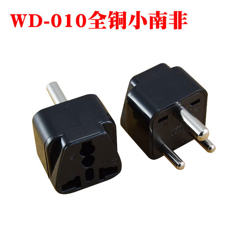 铜WD-010电源转换插座 转换器转换插头印度尼泊尔斯里兰卡小南非
