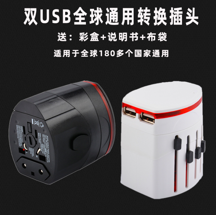 USB全球通用转换插头 转换插座 万能转换插头 多功能旅行转换插头