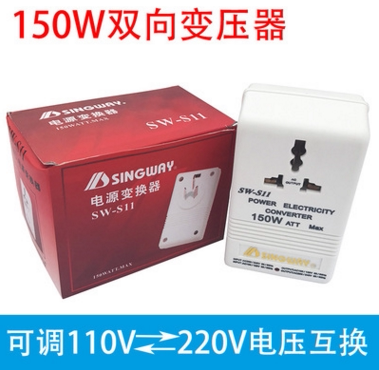 星威SW-S11 220V转110V互变功率150W变压器 电压互转器双向变压 - 封面