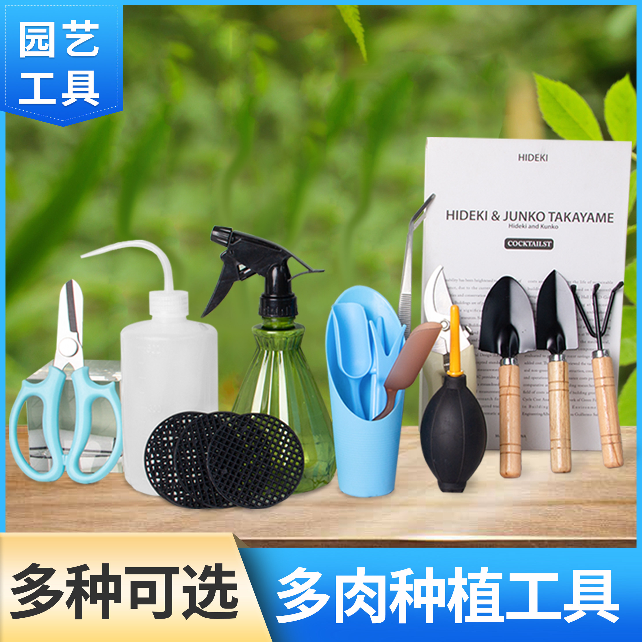 园艺工具三件套铁铲子套装气压式喷壶浇花多肉换土垫养花种菜地垫
