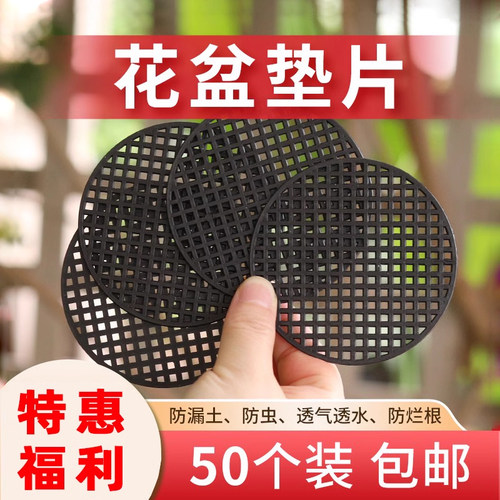 花盆底孔垫网防漏土透气垫片网垫