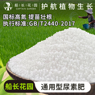 尿素化肥蔬菜农专用种菜有机复合养花卉绿植盆栽植物通用型氮肥料