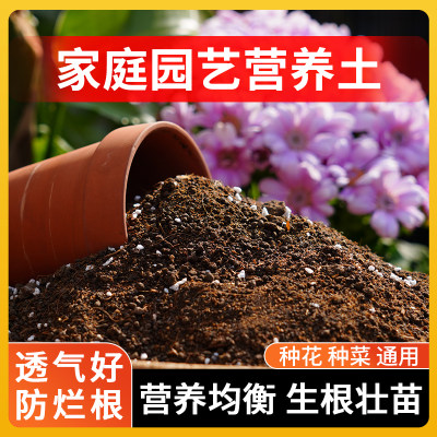 营养土家用种植专用种菜种花土