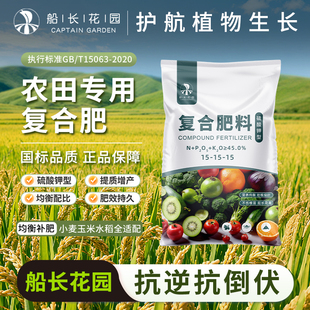 三元复合肥大田农用种蔬菜专用磷酸钾复合化肥小麦玉米通用农肥料