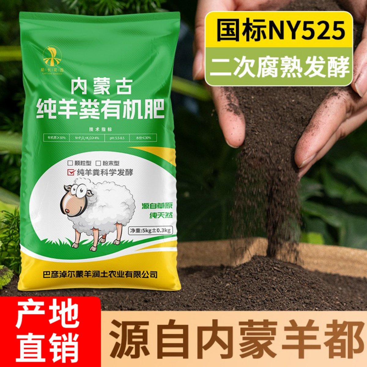 羊粪发酵有机肥料内蒙古生物腐熟纯羊粪蛋颗粒种花卉蔬菜通用花肥,鲜花速递/花卉仿真/绿植园艺,土壤覆盖物,淘宝优惠券,粉丝福利购,淘宝优惠卷