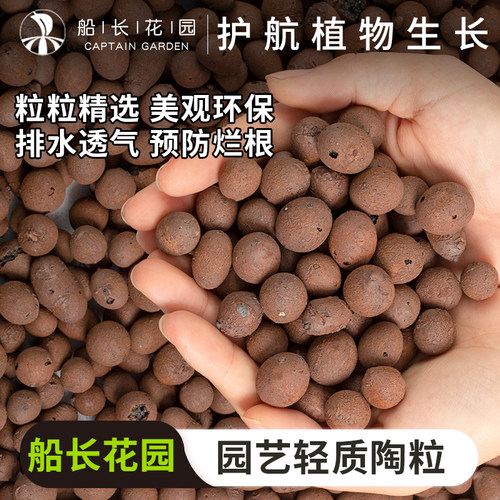 陶粒垫底养花多肉花卉铺面石颗粒