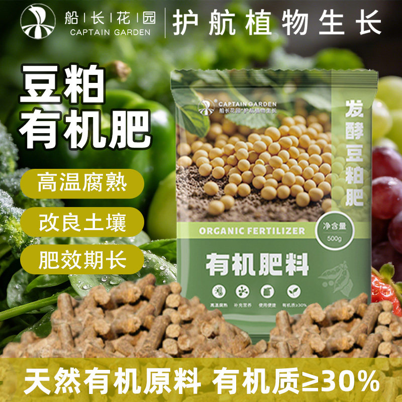 发酵豆粕有机肥家庭植物盆栽通用天然腐熟颗粒种花种菜专用花肥料,鲜花速递/花卉仿真/绿植园艺,家庭园艺肥料,淘宝优惠券,粉丝福利购,淘宝优惠卷