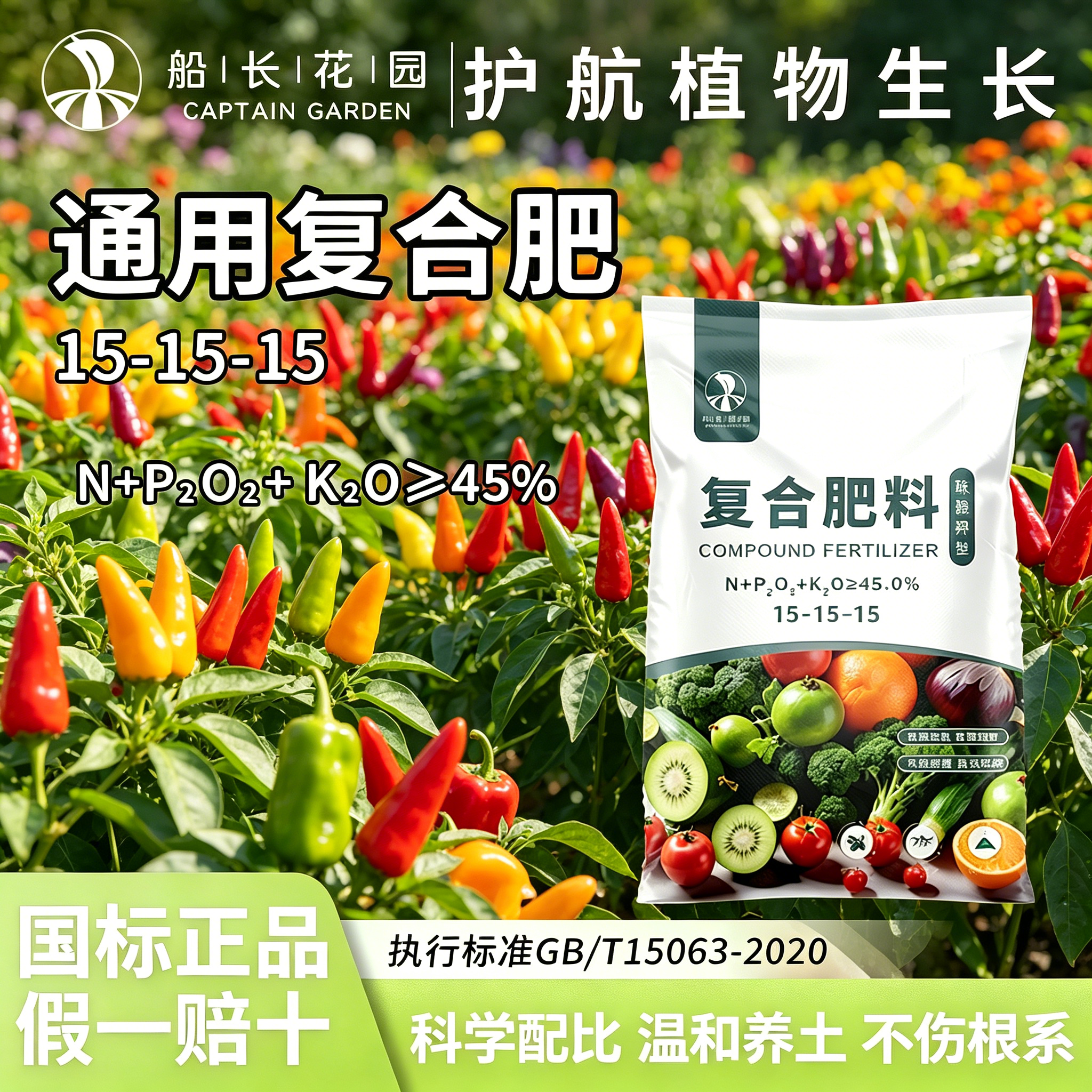 农用复合肥蔬菜专用氮磷钾高氮型玉米红薯花生瓜果盆栽通用花肥料