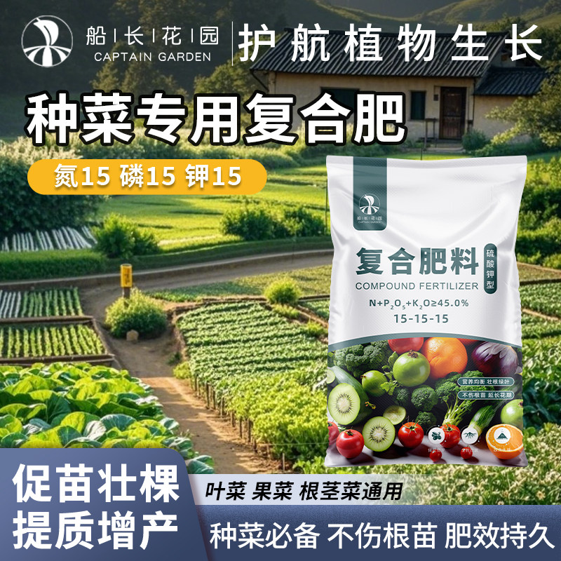三元复合肥料蔬菜农用种菜硫酸钾复合化肥家用养花绿植果树豆粕肥