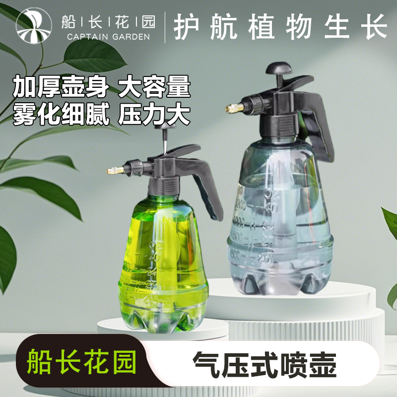 喷壶气压式浇花浇水园艺种植专用喷雾水壶家用清洁消毒压力洒水壶