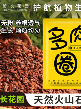 火山石颗粒多肉兰花专用颗粒土植料铺面石鱼缸底砂滤材红色火山岩