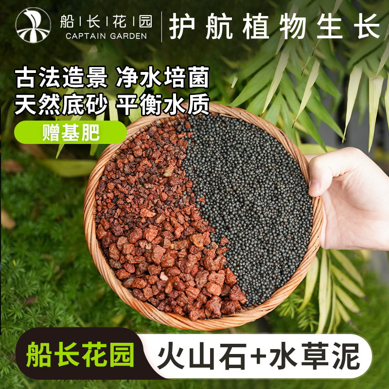 水草泥古法生态鱼缸专用龟缸造景底砂水族过滤材火山石鹅卵溪流石